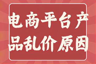 小卡：与伟大球员共事的经历让我明白了自我牺牲对球队胜利的重要